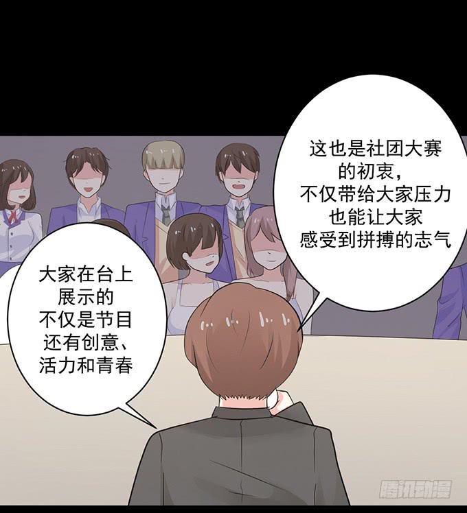 《不说再见》24-这一刻的满心欢喜 第41页