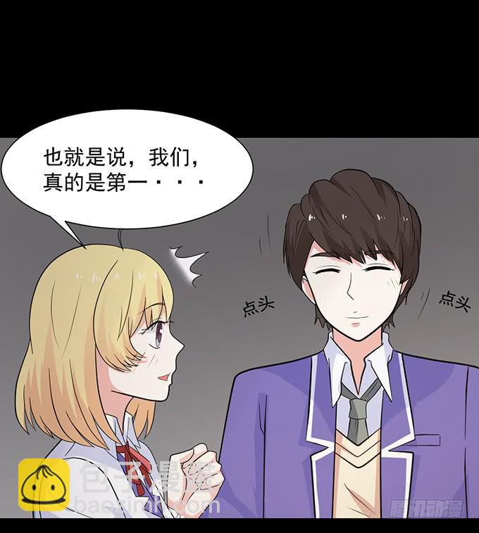 《不说再见》24-这一刻的满心欢喜 第46页