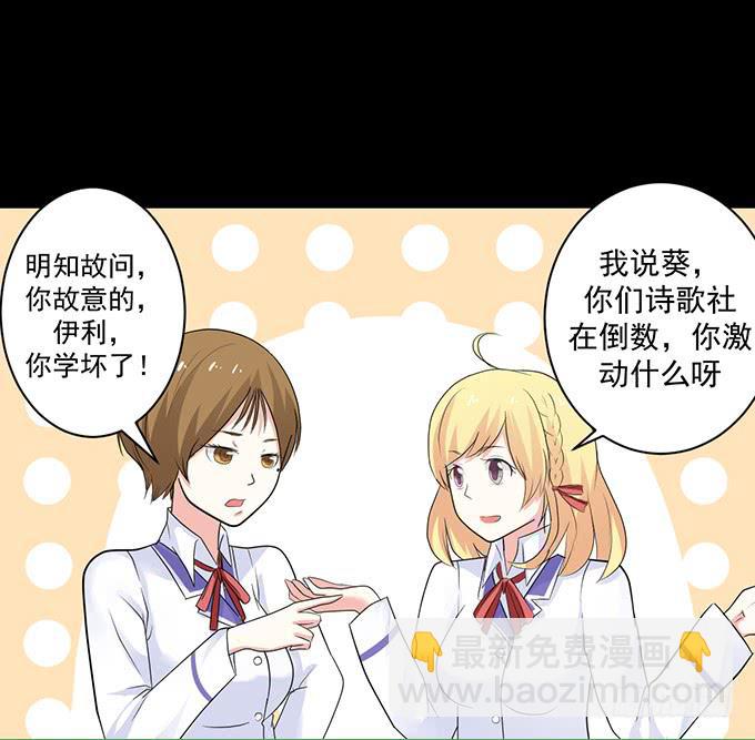 《不说再见》24-这一刻的满心欢喜 第50页