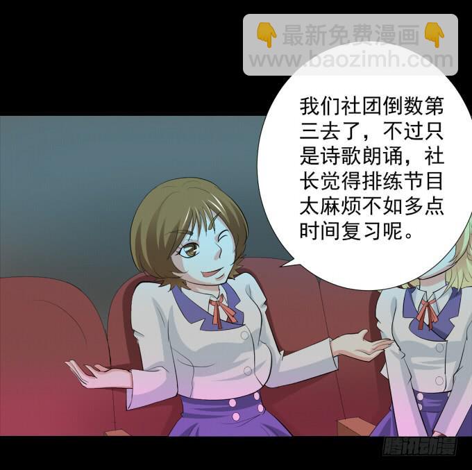 《不说再见》23-加油！我们是最棒的 第18页