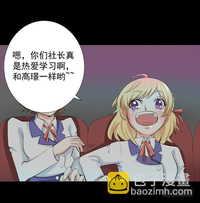 《不说再见》23-加油！我们是最棒的 第19页