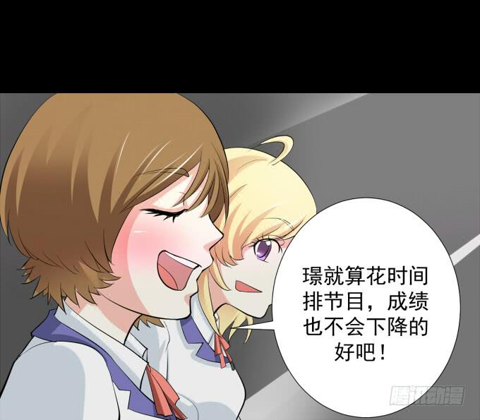 《不说再见》23-加油！我们是最棒的 第20页