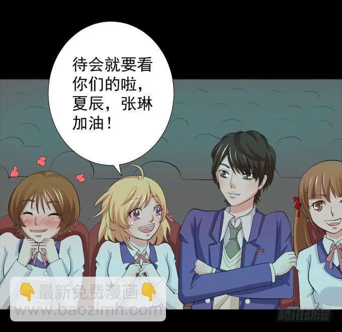 《不说再见》23-加油！我们是最棒的 第23页