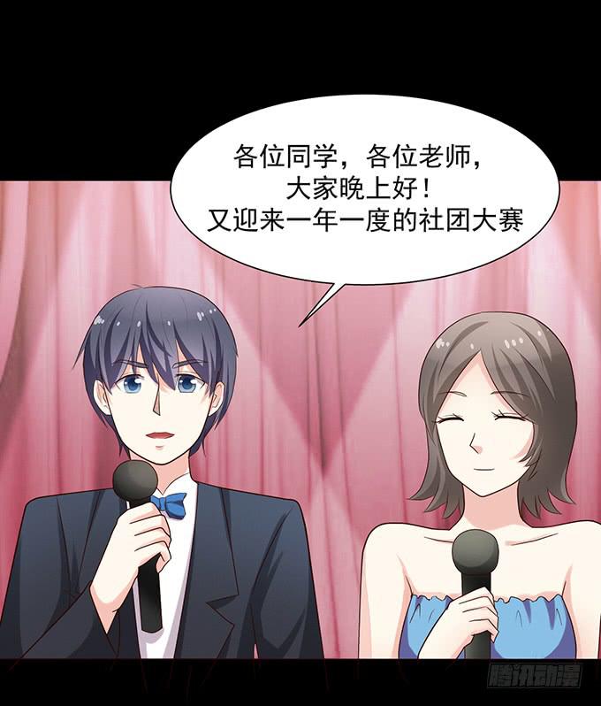 《不说再见》23-加油！我们是最棒的 第26页