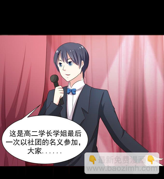 《不说再见》23-加油！我们是最棒的 第27页