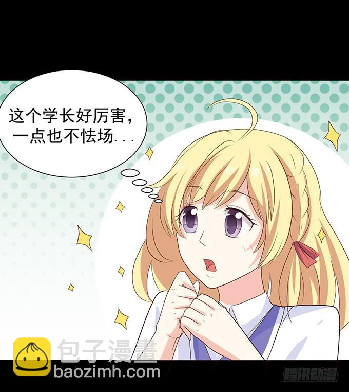 《不说再见》23-加油！我们是最棒的 第28页