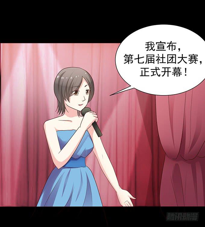 《不说再见》23-加油！我们是最棒的 第29页