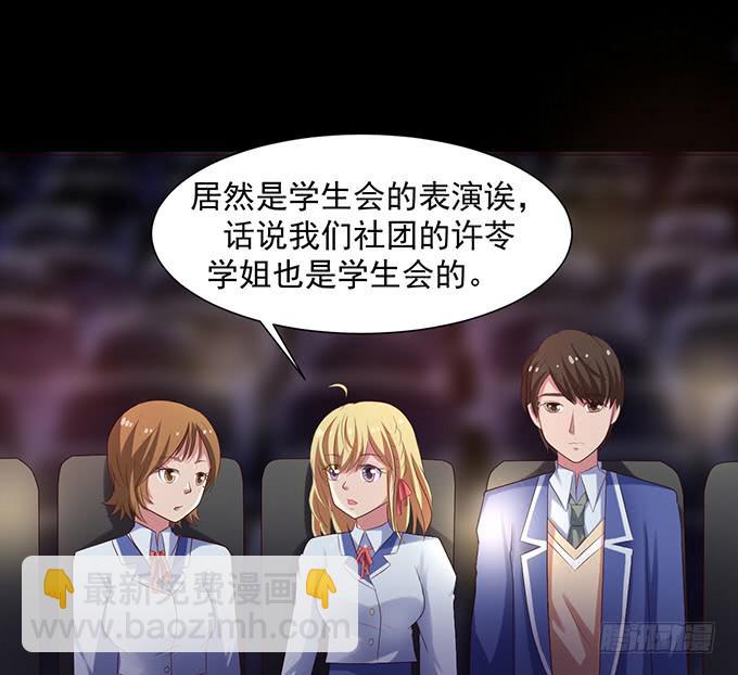 《不说再见》23-加油！我们是最棒的 第35页