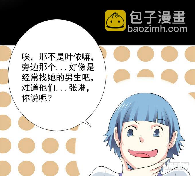 《不说再见》23-加油！我们是最棒的 第5页