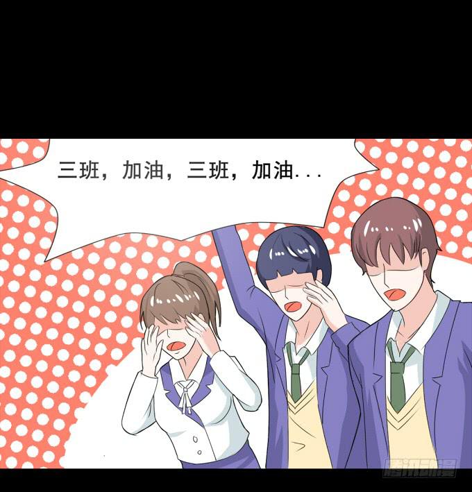 《不说再见》28-激烈的竞赛！ 第16页