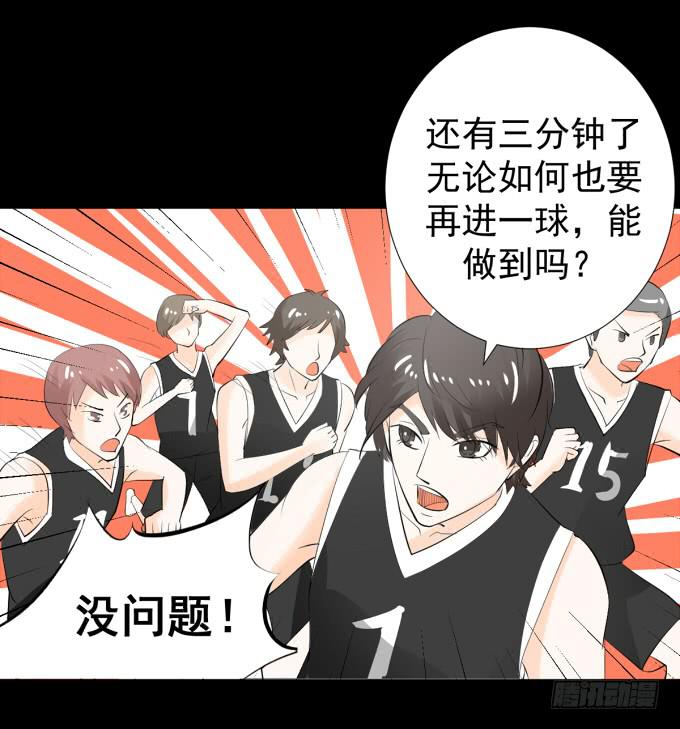 《不说再见》28-激烈的竞赛！ 第41页