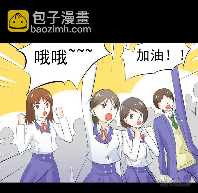 《不说再见》28-激烈的竞赛！ 第42页
