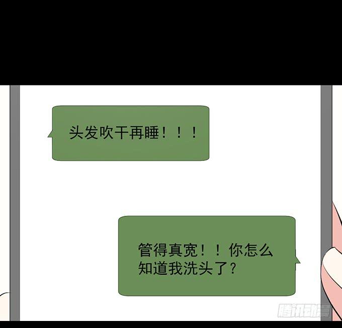 《不说再见》27-一触即发的比赛 第10页