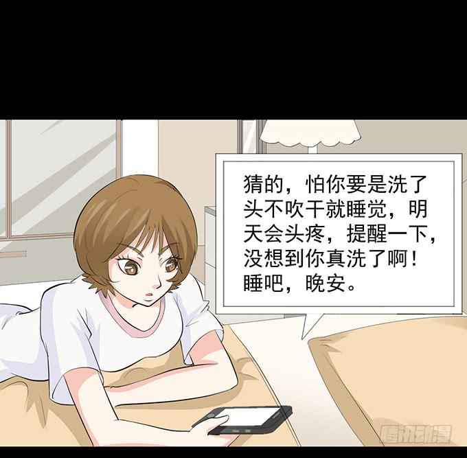 《不说再见》27-一触即发的比赛 第17页