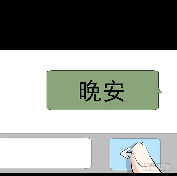 《不说再见》27-一触即发的比赛 第19页