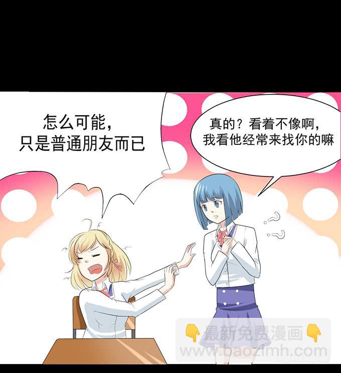 《不说再见》27-一触即发的比赛 第28页