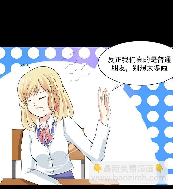 《不说再见》27-一触即发的比赛 第29页