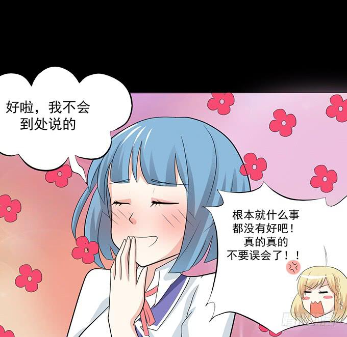 《不说再见》27-一触即发的比赛 第30页