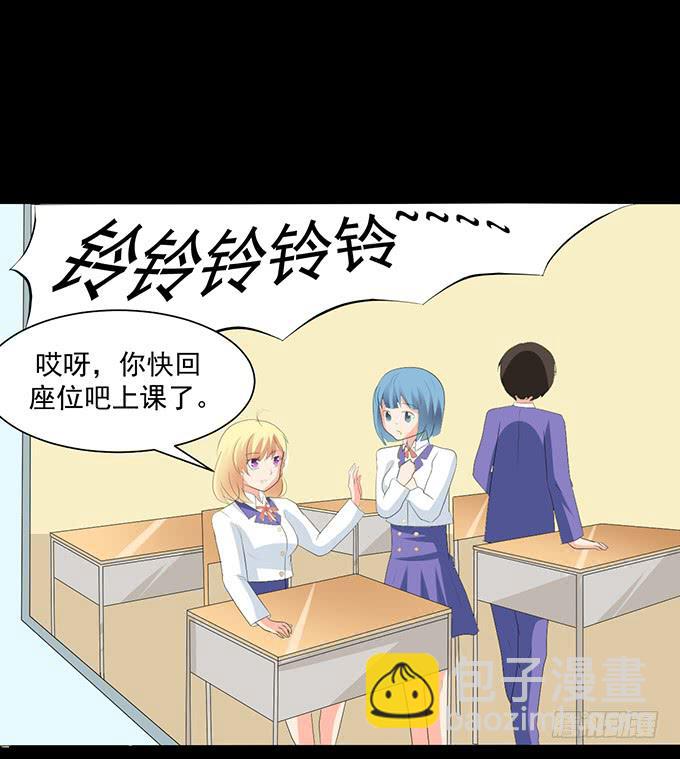 《不说再见》27-一触即发的比赛 第31页