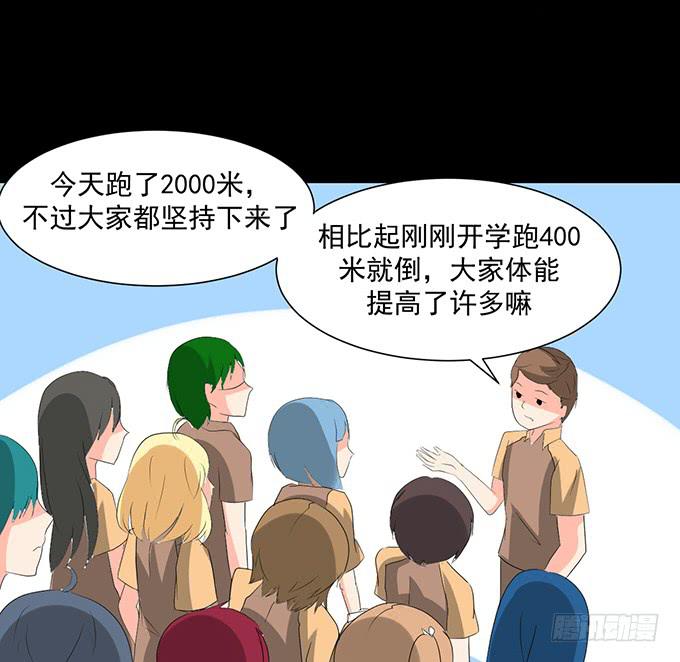 《不说再见》27-一触即发的比赛 第35页