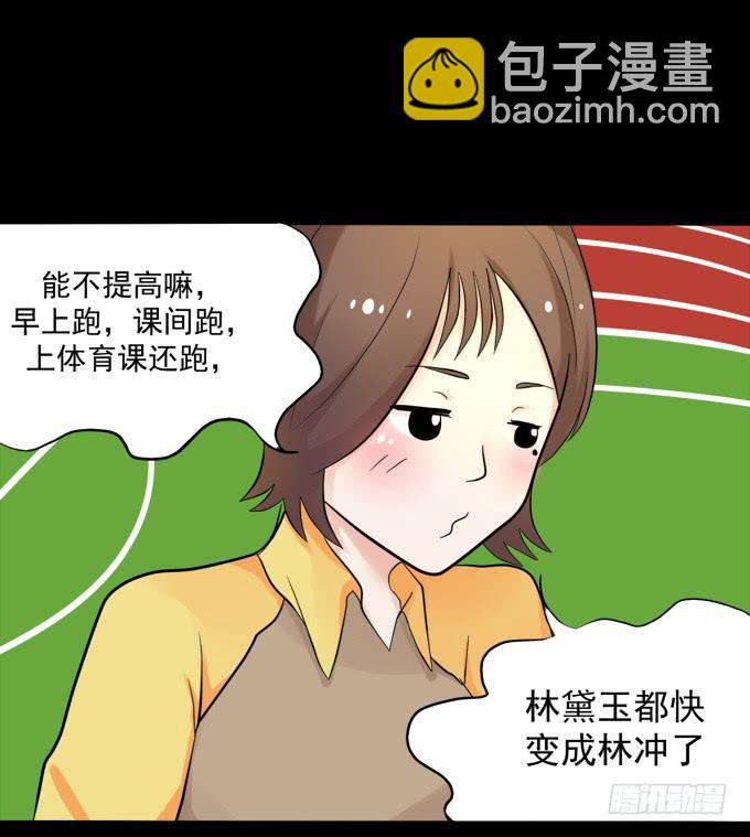 《不说再见》27-一触即发的比赛 第36页