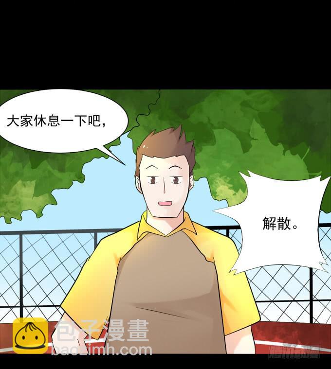 《不说再见》27-一触即发的比赛 第37页
