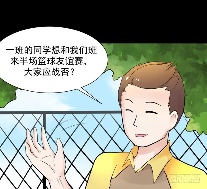 《不说再见》27-一触即发的比赛 第40页