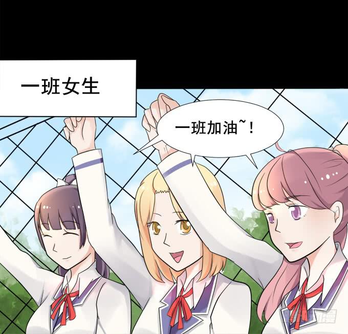 《不说再见》27-一触即发的比赛 第45页