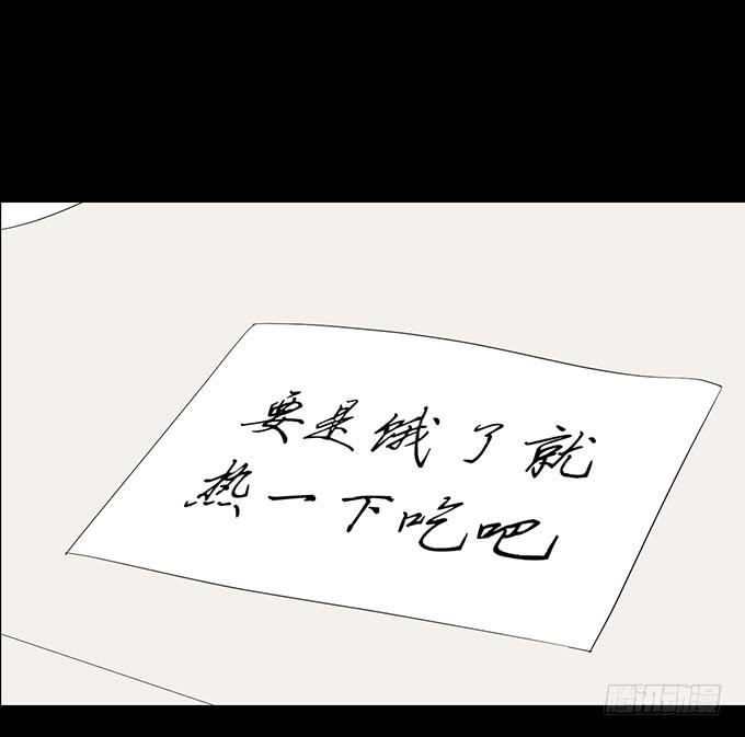 《不说再见》27-一触即发的比赛 第4页