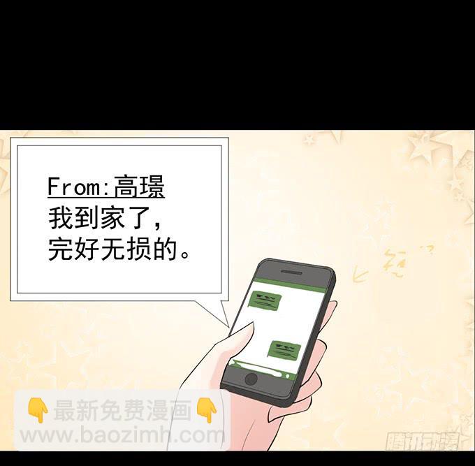 《不说再见》27-一触即发的比赛 第6页