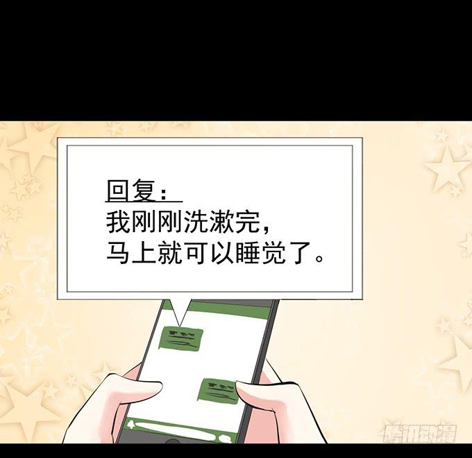 《不说再见》27-一触即发的比赛 第7页