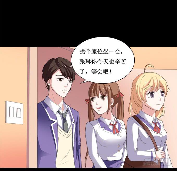 《不说再见》25-庆功宴 第12页