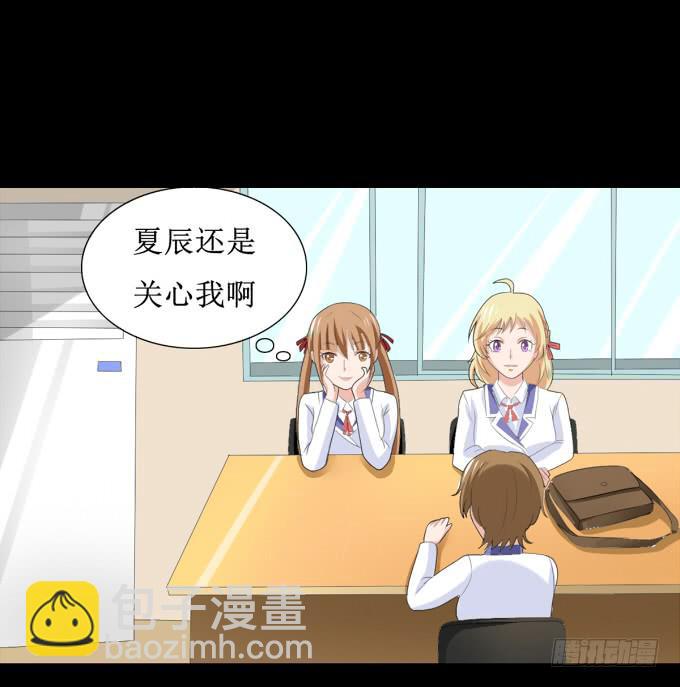 《不说再见》25-庆功宴 第13页