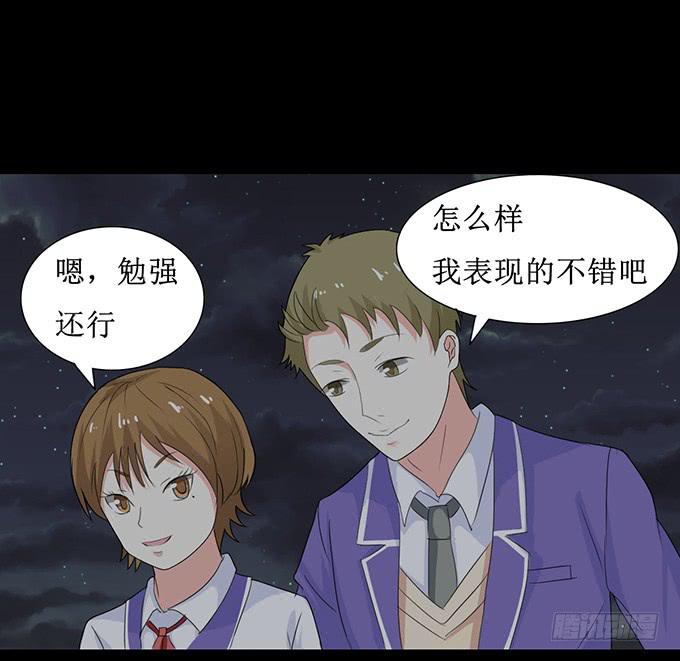 《不说再见》25-庆功宴 第18页