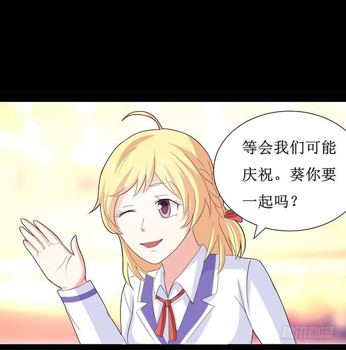 《不说再见》25-庆功宴 第1页