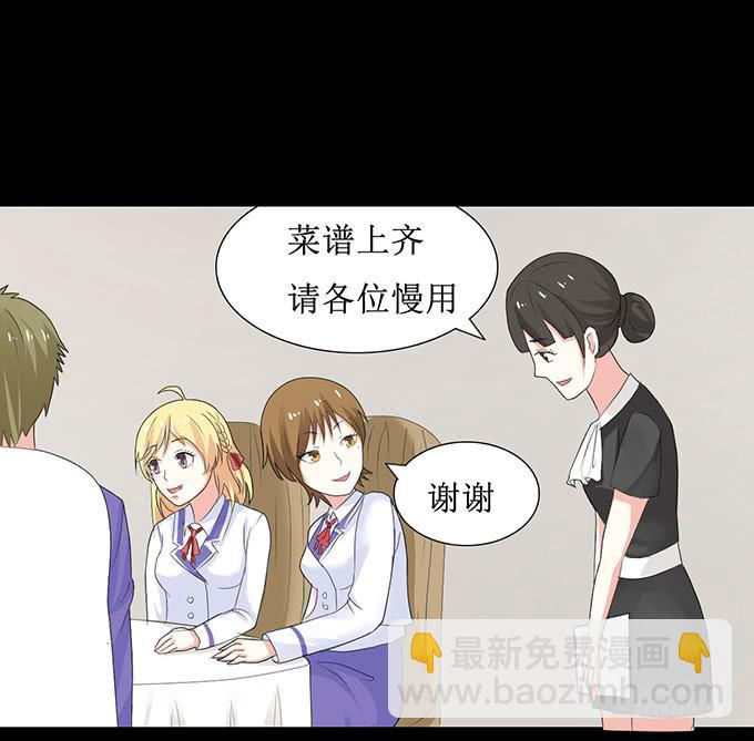 《不说再见》25-庆功宴 第24页