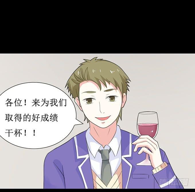 《不说再见》25-庆功宴 第25页
