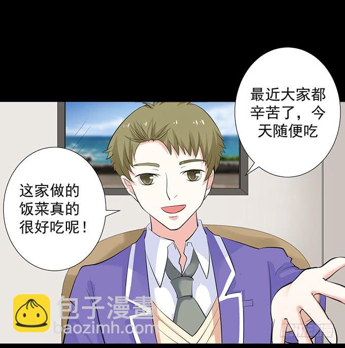 《不说再见》25-庆功宴 第27页