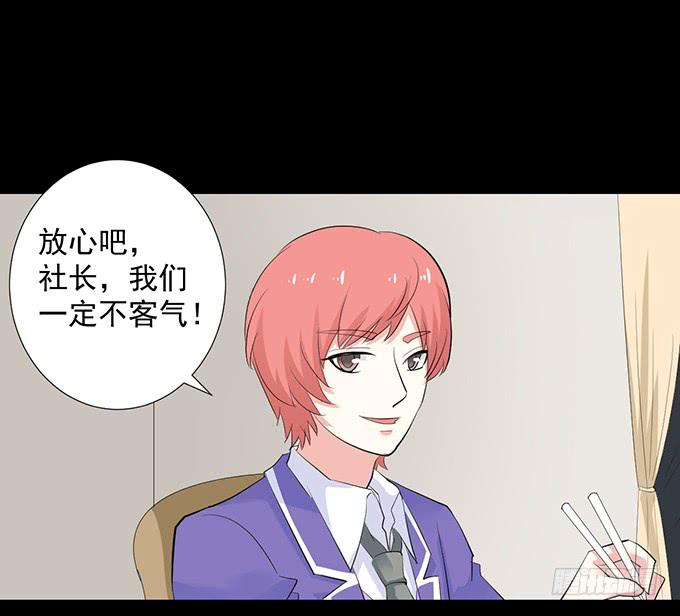 《不说再见》25-庆功宴 第29页