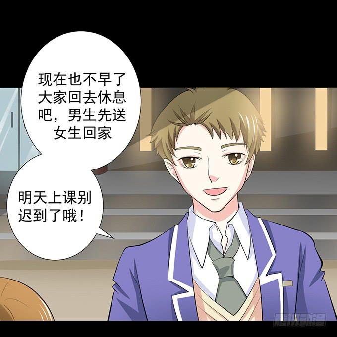 《不说再见》25-庆功宴 第35页