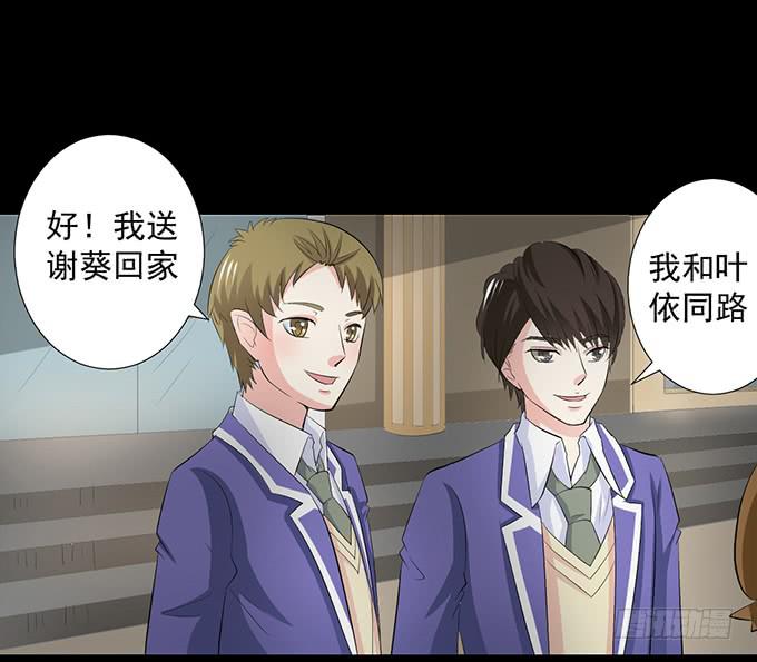 《不说再见》25-庆功宴 第37页