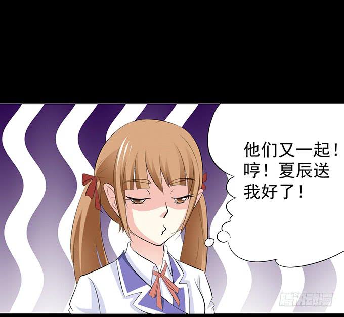 《不说再见》25-庆功宴 第38页