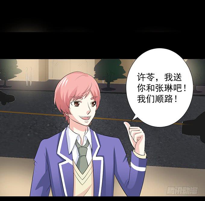《不说再见》25-庆功宴 第39页