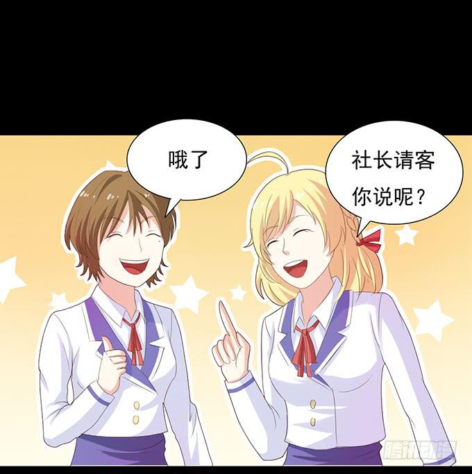《不说再见》25-庆功宴 第3页
