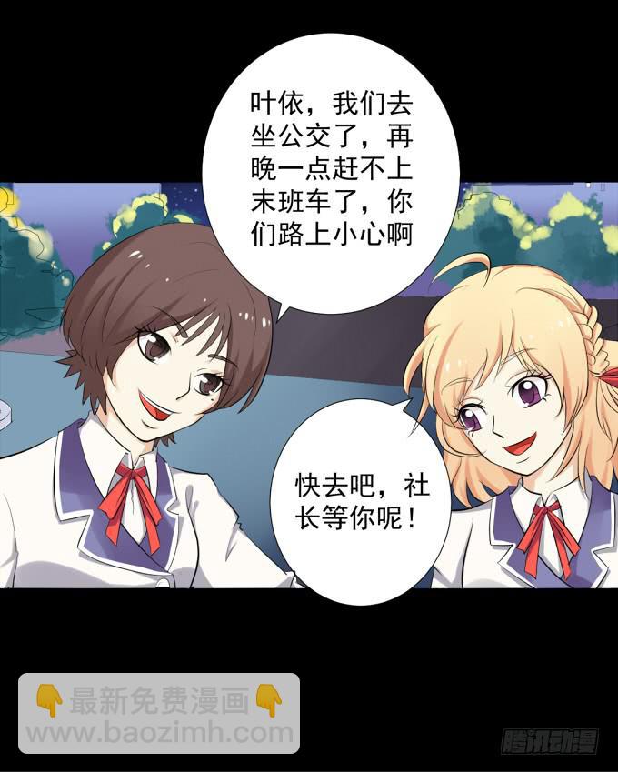 《不说再见》25-庆功宴 第42页
