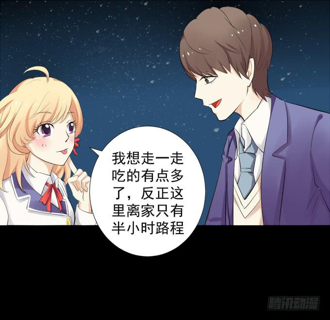 《不说再见》25-庆功宴 第44页