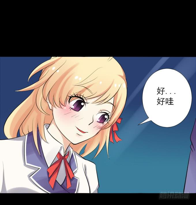 《不说再见》25-庆功宴 第46页