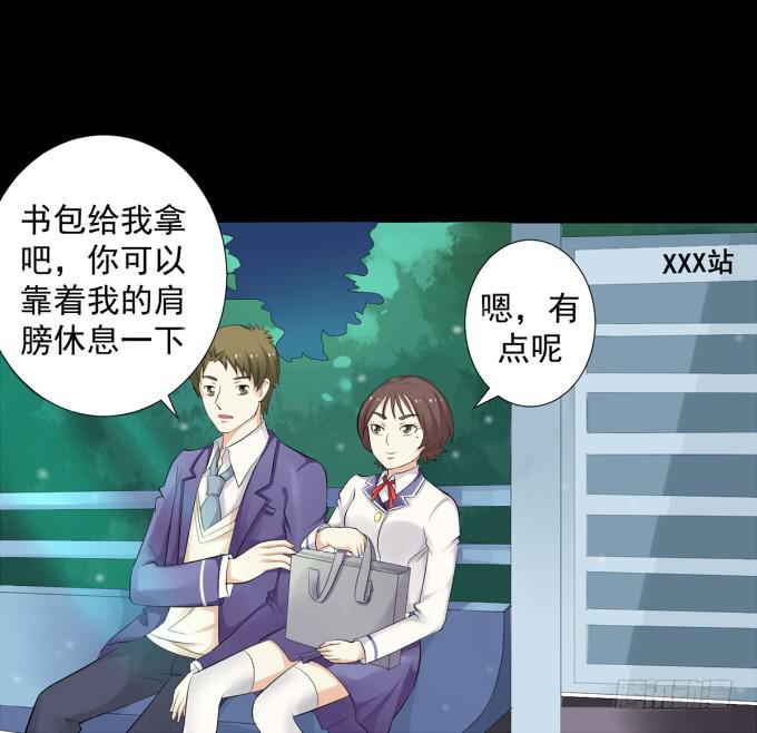 《不说再见》25-庆功宴 第48页