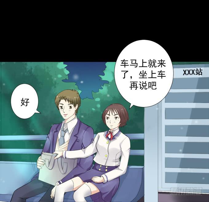 《不说再见》25-庆功宴 第49页