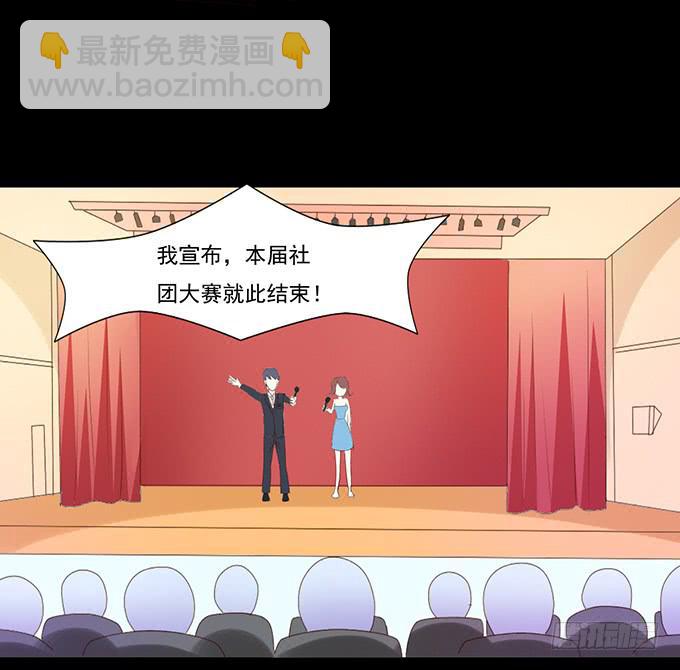 《不说再见》25-庆功宴 第4页